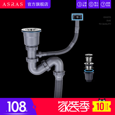 阿萨斯不a锈钢水槽下水器厨房防臭下水管单槽洗菜盆水盆下水管配