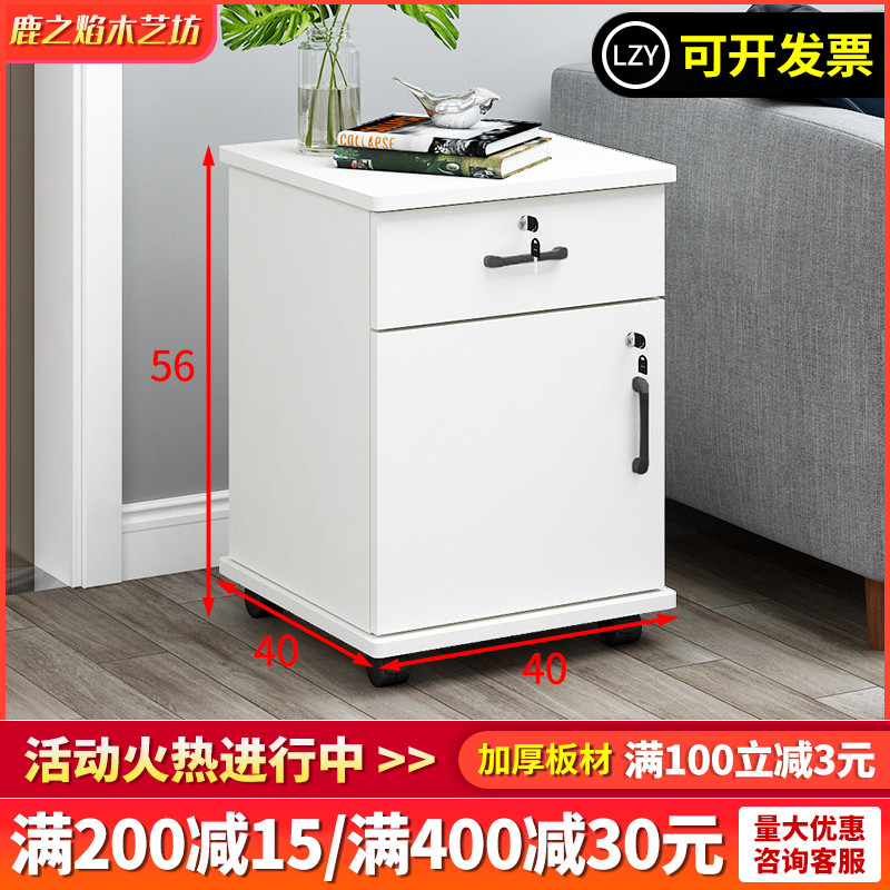 文件柜木质带锁小柜子储r物柜办公室桌下抽屉矮柜移动落地式活动