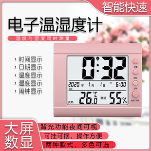 仓库养殖室内温度计带背光 电子温湿度计家用高精度工业大棚壁挂式
