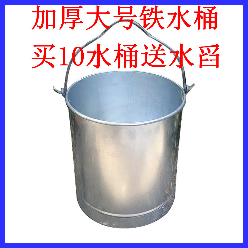 加厚大号水桶手提式大容量家用提桶油桶储水酒店餐厅铁桶提水桶