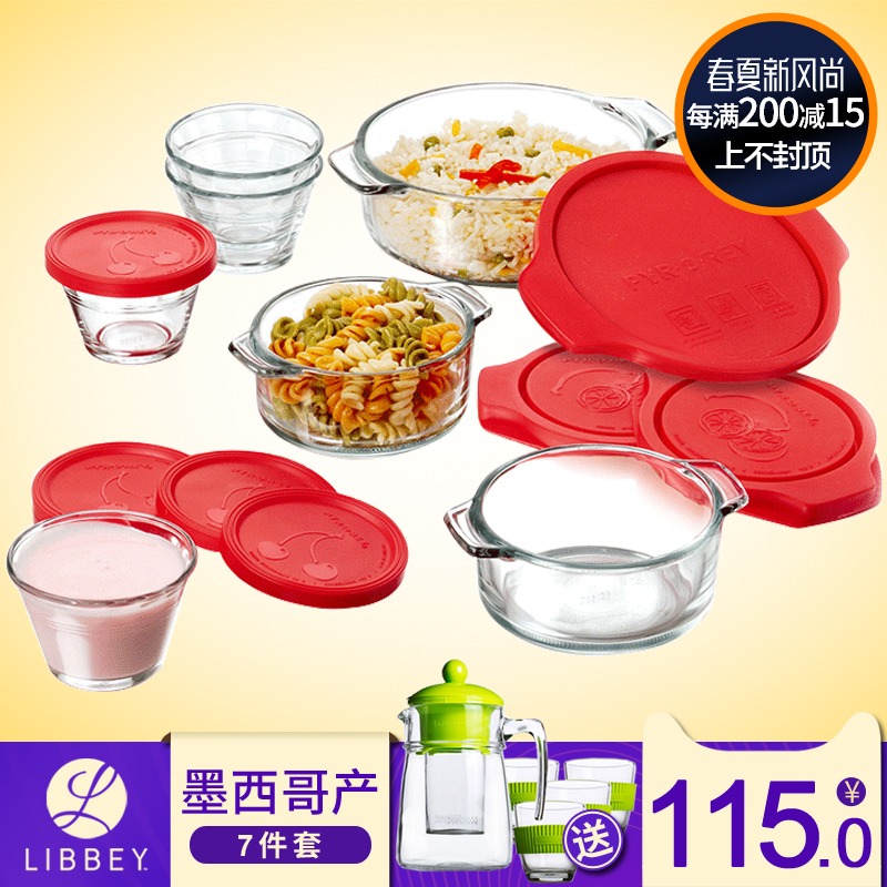 【7件套】进口耐热钢化玻璃烤碗焗饭甜品碗锅煲微波烤箱烘培套装