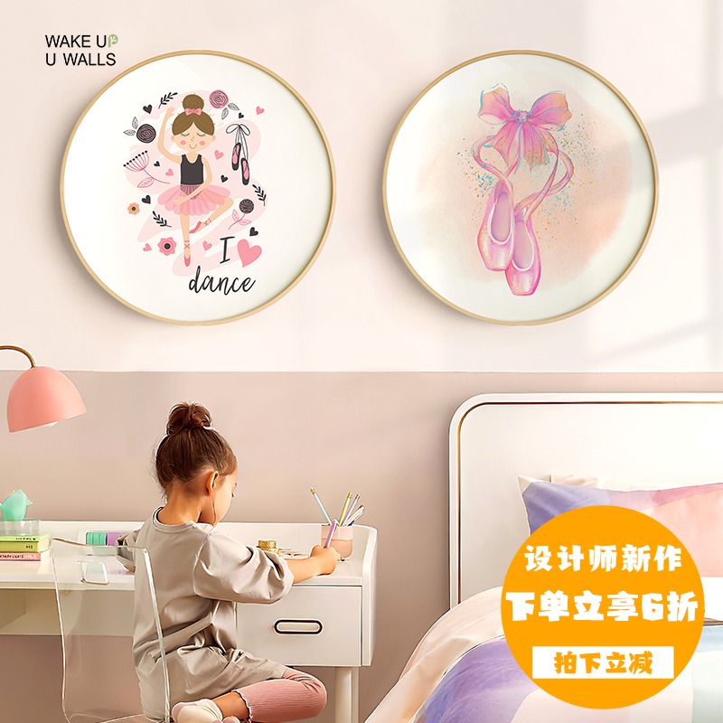 墙蛙儿童房圆形画现代简约卧室床头背景挂画芭蕾舞女孩装饰画壁画图片