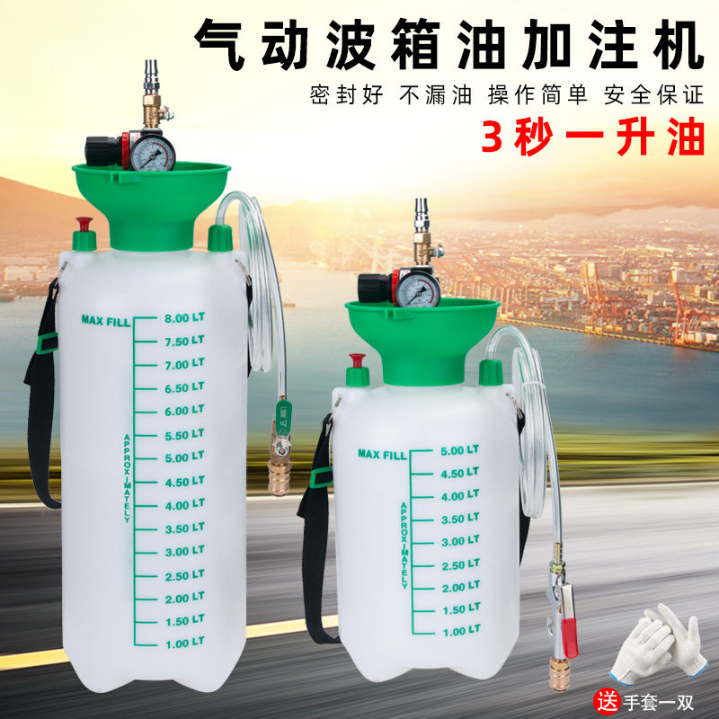 式自动变速箱油加油更换工具换油波箱油加注器