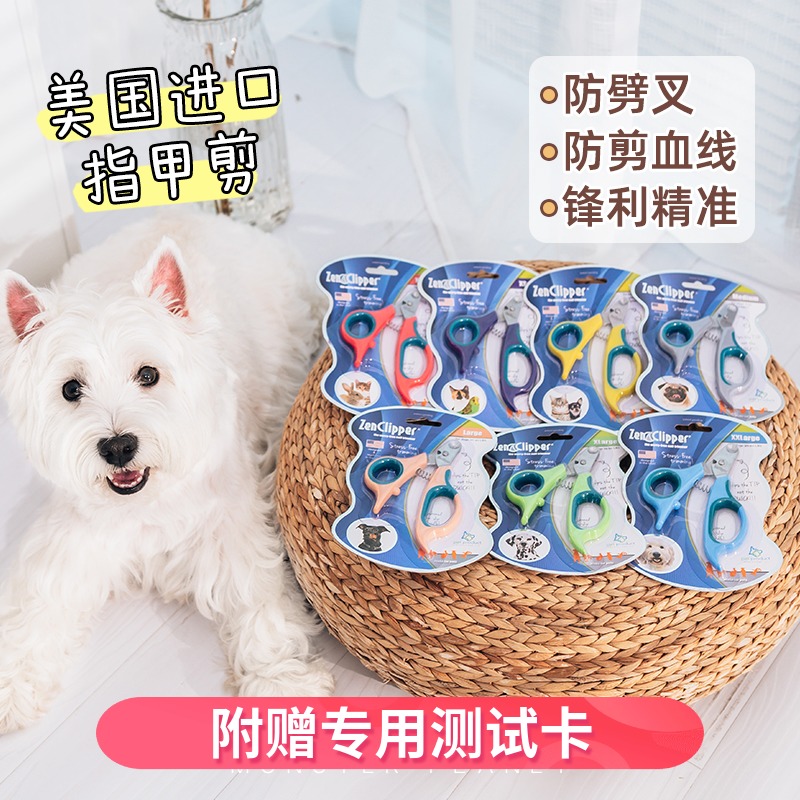 美国ZenClippmer宠物狗狗猫咪指甲剪剪刀指甲钳防剪血线不劈叉新