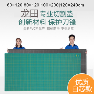 龙田垫板大号切割垫A0切割板A1切割垫板A2美工垫切割台1.2米 2米