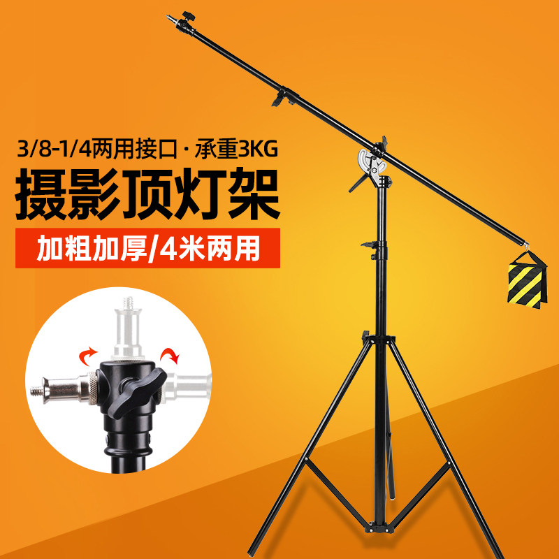 影室灯架体顶灯架闪光灯横臂灯架加粗横杆顶灯架悬臂架