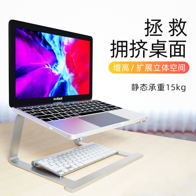 CROSSLINE笔记本电脑支架托架悬空站立办公折叠升降铝合金 macboo