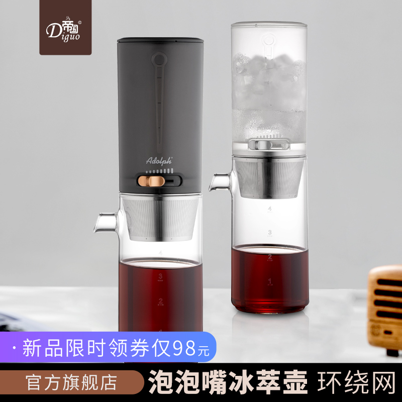 泡泡嘴 家用冰滴咖啡壶冷萃壶咖啡机冰酿 手冲V冰滴双用滴漏壶