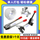 塑料带打包带打包手动拉紧器切割器收紧器打包拉力器手工带捆扎