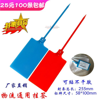 大号标牌扎带塑料封条封签吊牌标签德邦安能中铁物流挂签250D