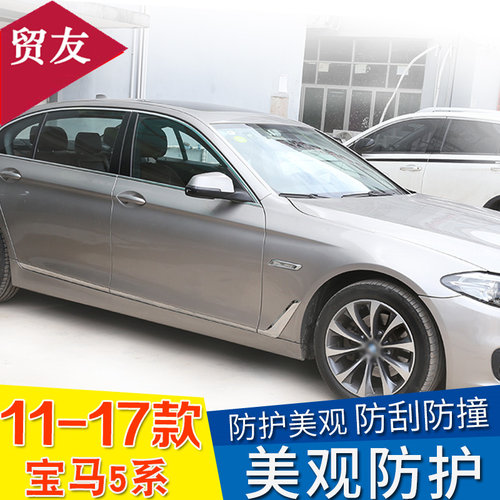 适用11-17款宝马5系F18车身饰条520 525li改装外饰亮条车门装饰贴