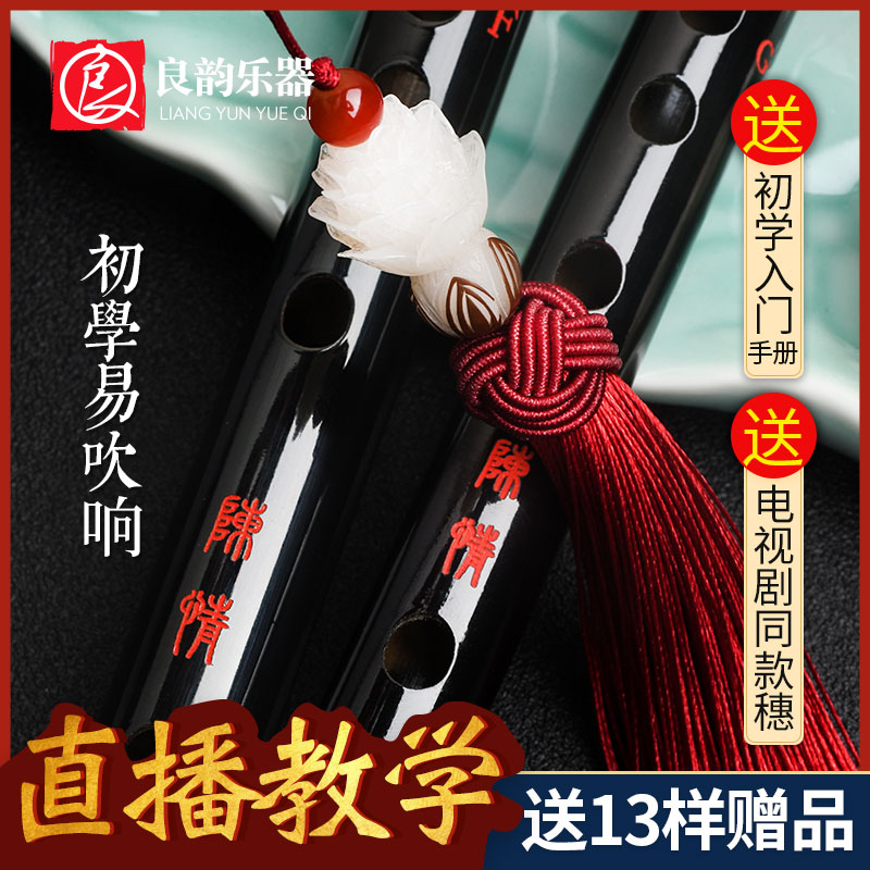 陈情鬼笛令周边同款横竹笛子短初学自学fg调精制夷陵老祖肖战