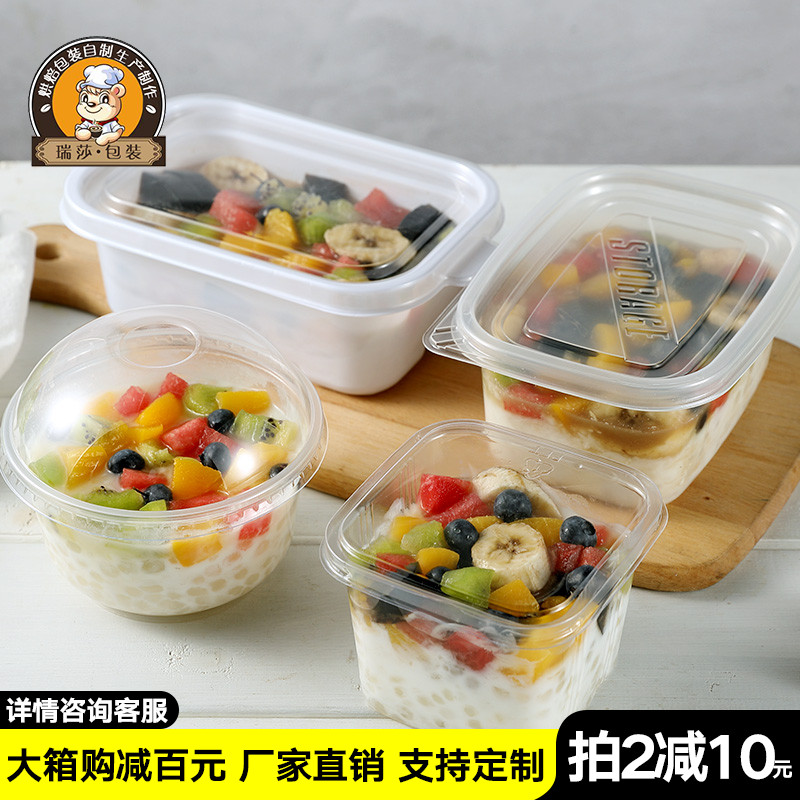 水果捞盒一次性甜品包装网红烧仙草杯芋圆西米露打包塑料带盖杯子
