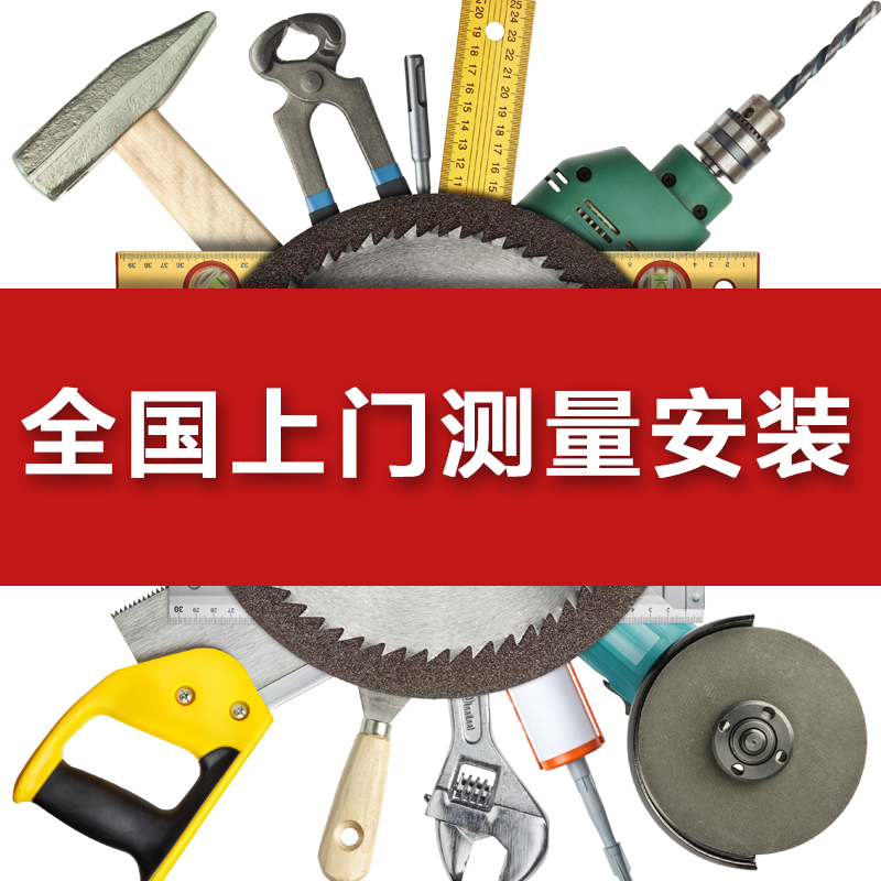 全国上门测量安装雨宸窗帘