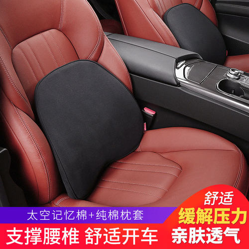 汽车靠垫腰垫护腰座椅腰靠腰部支撑记忆棉车用靠枕腰枕靠背腰垫