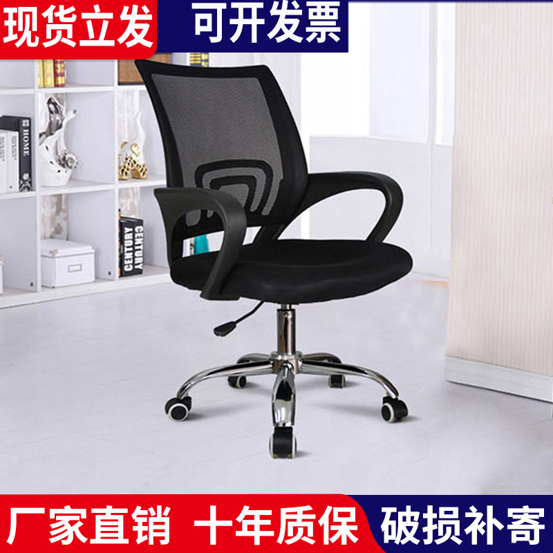 电脑椅升降家用旋转椅子弓形靠背办公椅简约会议椅职员办公室椅子