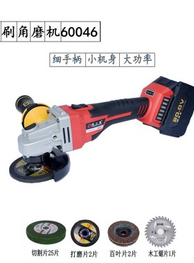 湘利普力曼锂电无刷角磨机充电式手提切割机无线电动磨光机 60046