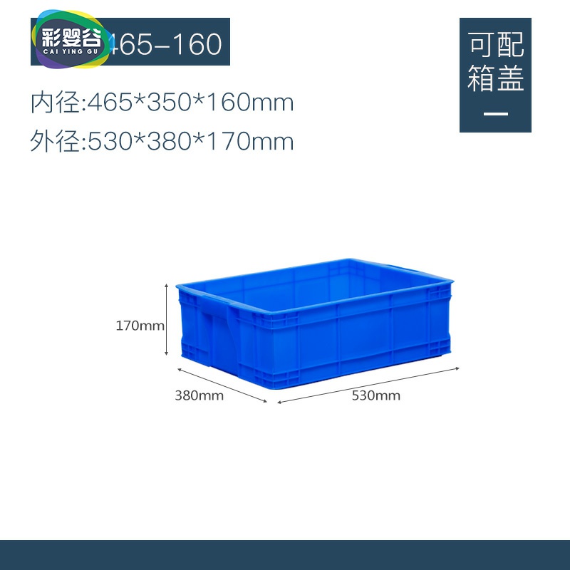 物流周转箱加厚长方形大号带盖储物收纳盒子养龟箱胶箱塑料筐胶框
