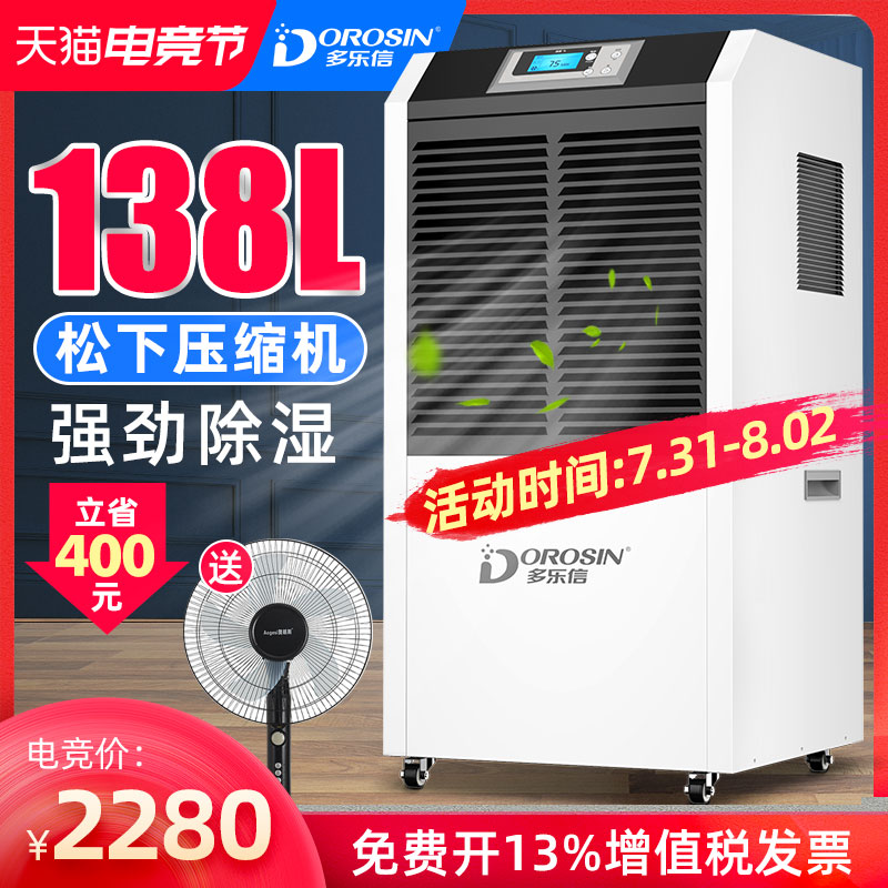 多乐信除湿机工业大功率抽湿机仓库车间别墅地下室家用干燥吸湿器