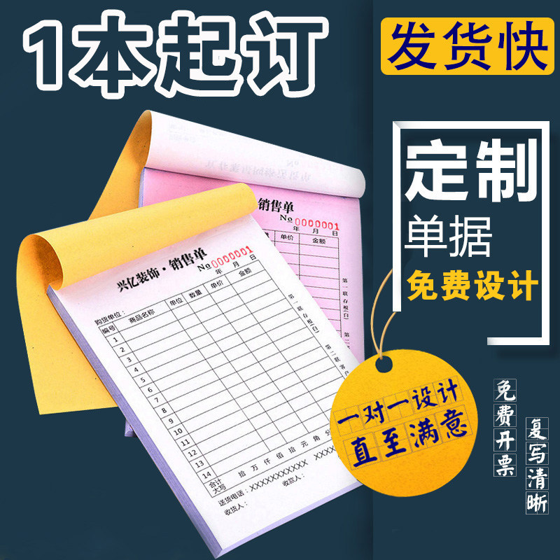 收据定制送货单据两联三联订制销货销售单二联收款票据点菜单单出,文具电教/文化用品/商务用品,单据/收据,淘宝优惠券,粉丝福利购,淘宝优惠卷