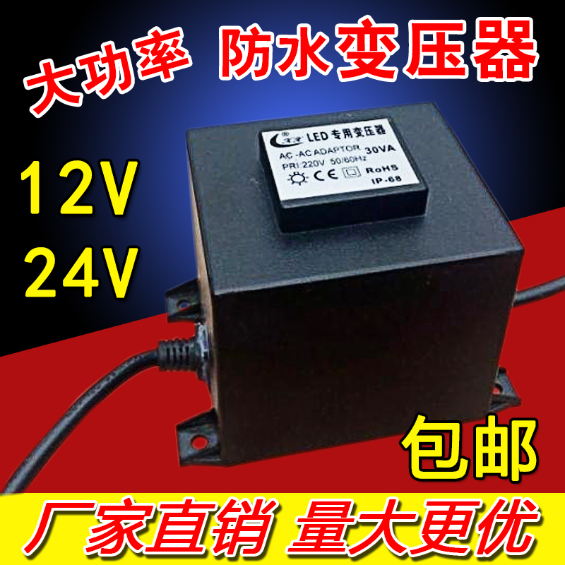 led防水变压器交流AC12v24v水下灯水底灯投射灯喷泉灯水池鱼池