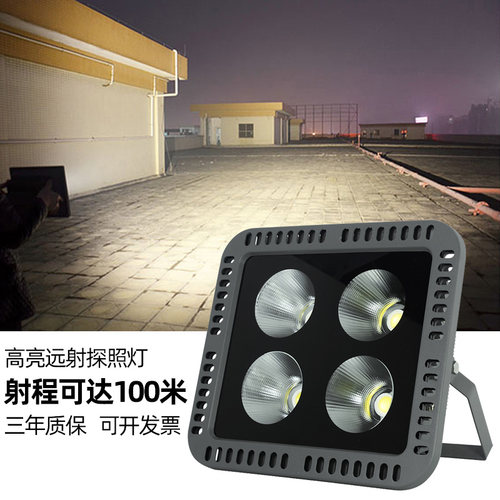 户外防水led远距离超亮聚光灯COB投射灯探照灯广告牌建筑工地照明