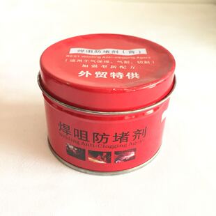 二保焊枪油防堵剂防堵油膏环保焊咀   200g包邮 焊割配件防堵膏