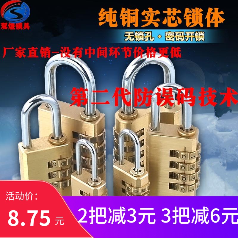 纯铜密码挂锁小锁头迷你箱包挂锁健身衣柜锁子密码锁头铜密码挂锁