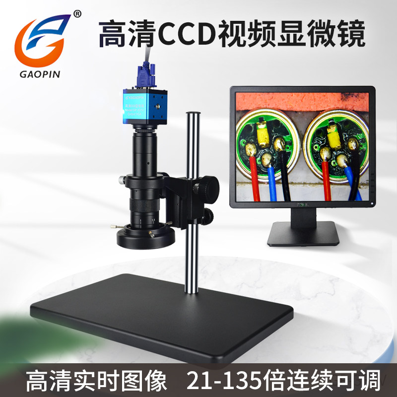 品 万像素电子数码显微镜 倍视频显微镜十字线工业相手线板放大镜