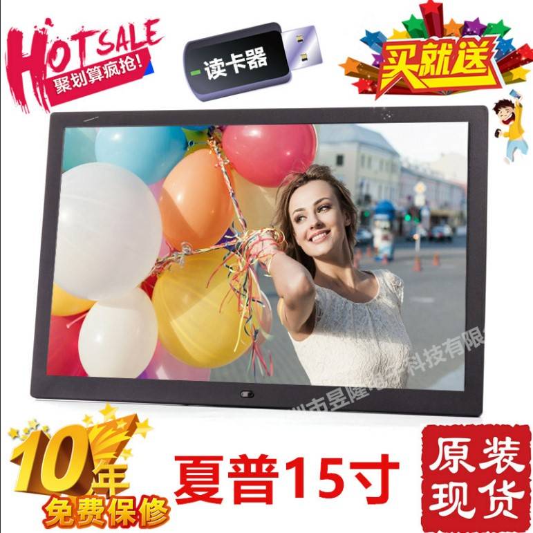 超薄151寸数码像框电子相册架广告机192*1挂窄家大视频