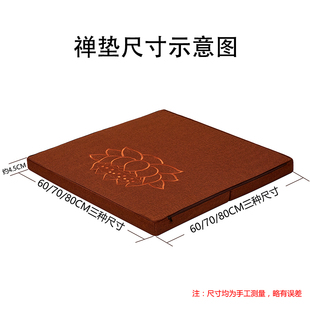 参禅跪拜礼佛磕头瑜伽打坐棕垫禅修垫折叠下垫大垫子家用道家蒲团