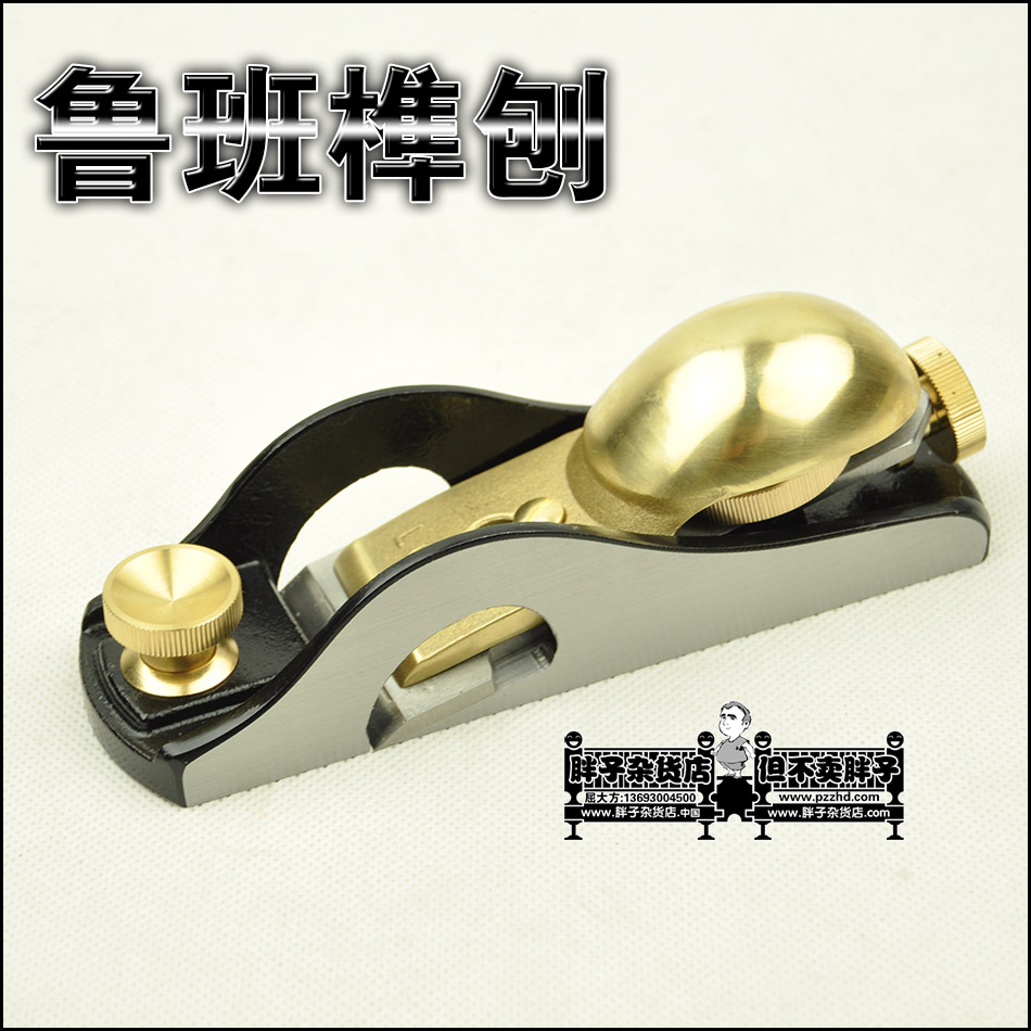 鲁班 欧式木工刨 榫刨 短刨  金属刨 木工刨