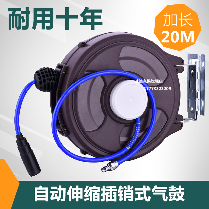 诚德汽修气动工具自动伸缩悬挂式气鼓自动卷管器20米气管回收器