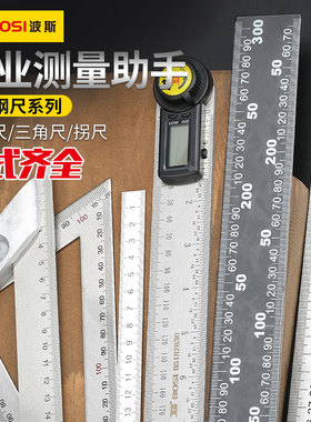波斯直角尺拐尺子多功能90度不锈钢加厚木工三角尺组合角尺L型尺
