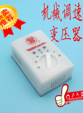 吊扇调速器通用调速控制器调速开关5档明装机械变压器式调档开关