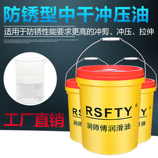 挥发性冲压油速干型冲剪油快干攻牙油防锈拉伸油攻丝润滑油