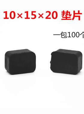 101520玻璃垫块幕墙铝合金门窗安装垫高块助提升夹托塑料垫片