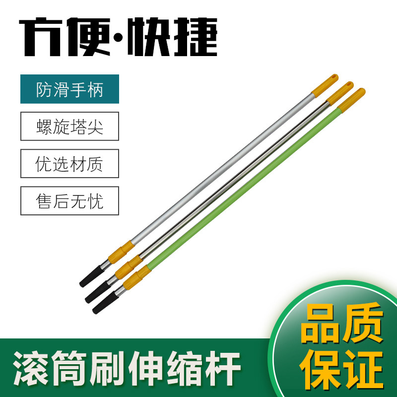 不锈钢铝合金2米2.4米专用滚筒旋转套装伸缩杆刷加长墙砂架万向