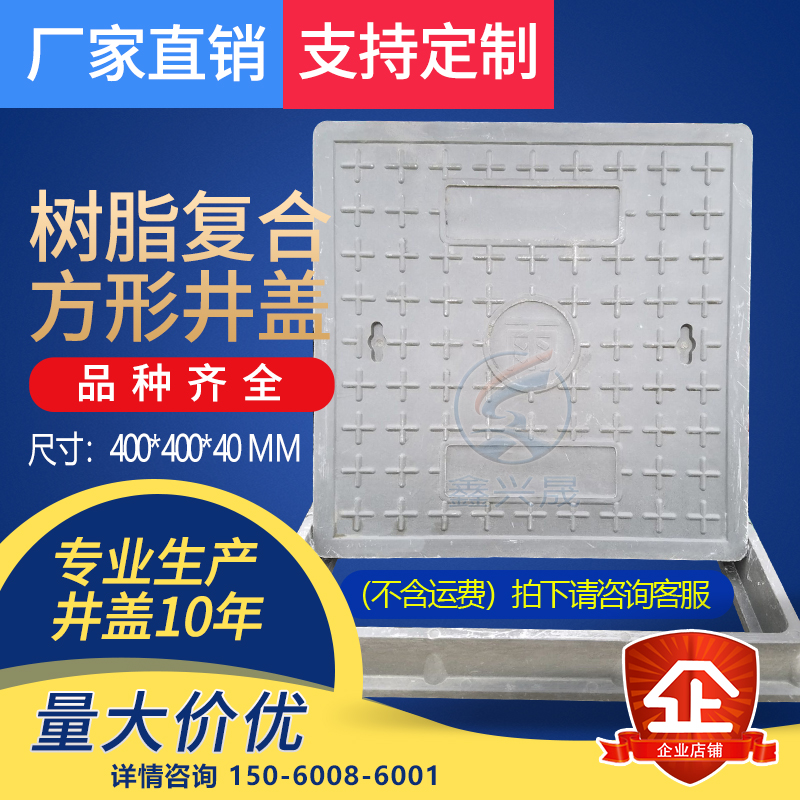 复合井盖树脂窨井盖污水雨水电力井盖弱电手孔井盖方形400x400x40