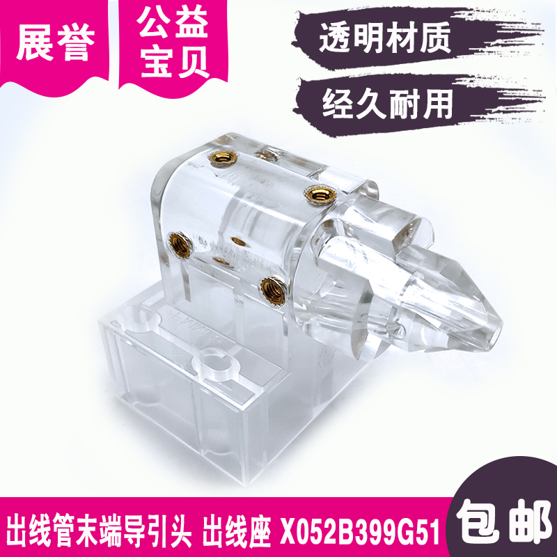 出线管末端导引头X052B399G51座M5203出水装置适于三菱FA机末端