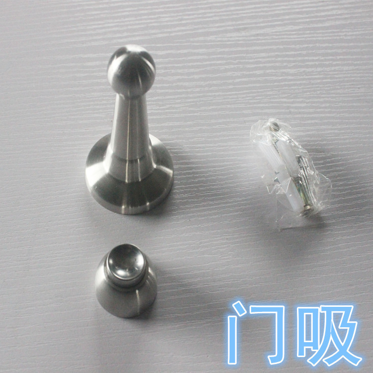 不锈钢室内卧室加长门吸强磁 墙吸地吸卫生间门碰门顶两用788门吸