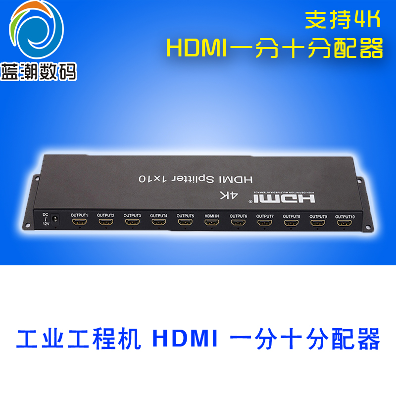 hdmi分配器一分十电视电脑信号1进10出4k拼接屏9出一进十 3X3专业