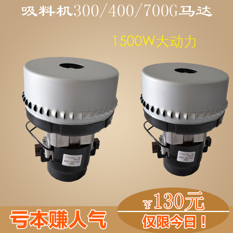 300/400/700Go真空吸料机1500W大功率抽料机电机自动上料机碳刷式