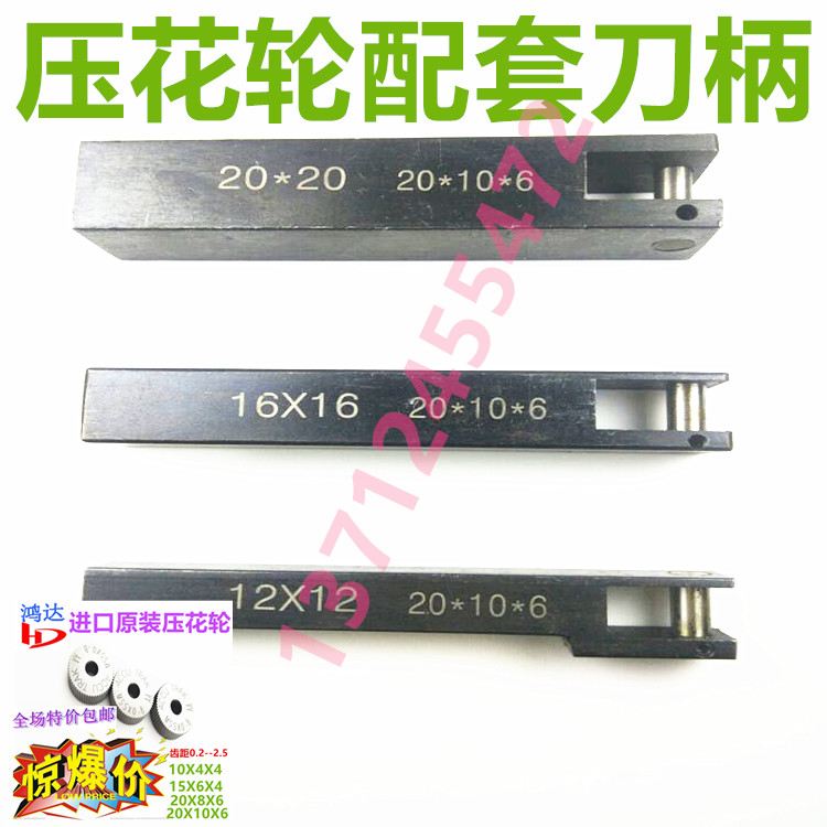 压花轮配套刀柄单轮直纹网纹刀架8*8 12X*12 16*16 20*20滚花刀柄