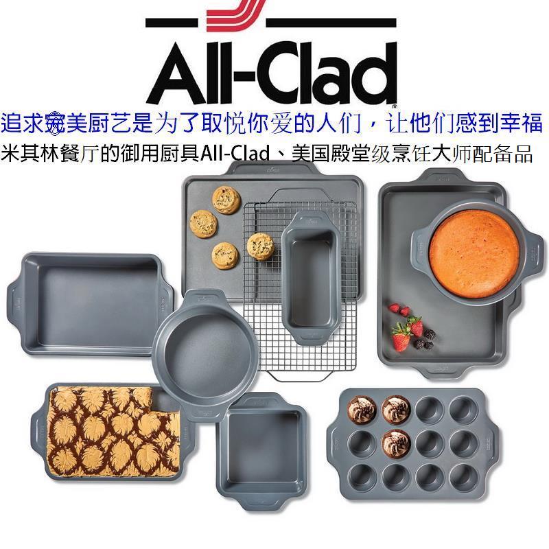 德国高档金属烘焙模具深盘蛋糕松饼蛋卷面包模烤箱土司模平盘不沾