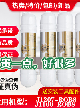 净水器韩式快插棉活性炭JJO