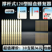 型关插座暗盒补救 底盒修复器暗盒修补撑杆修复器只装