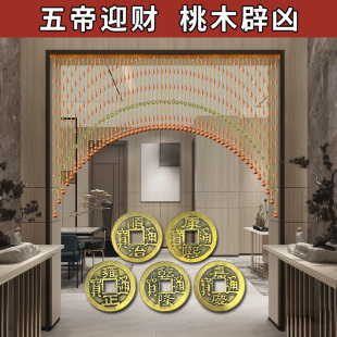桃木葫芦水晶隔h断珠帘五帝铜钱卫生间遮挡家用客厅卧室免打孔门