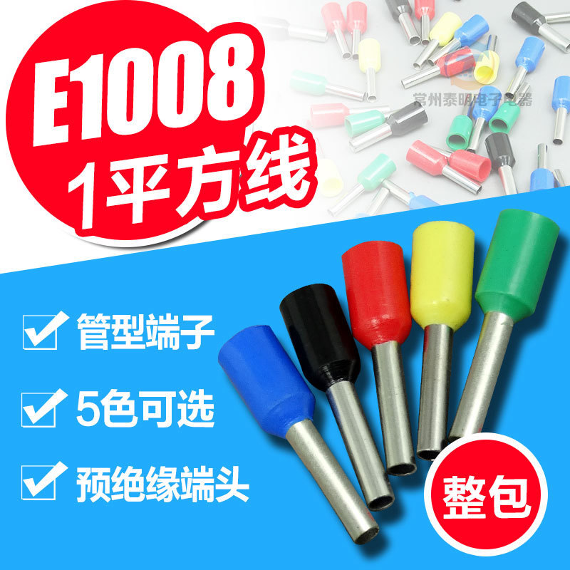 1000只/包管型预管形绝缘端子连接器冷压铜鼻子接线接头ve1008