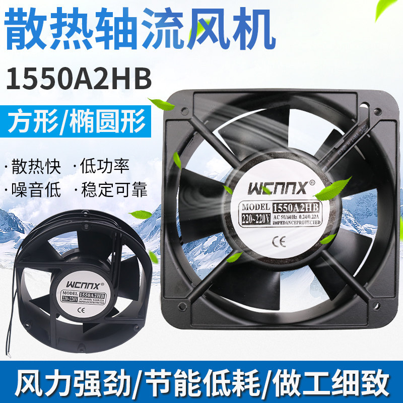 方形150*150mm小型轴流风机网罩220v椭圆170工业风扇15cm电箱散热